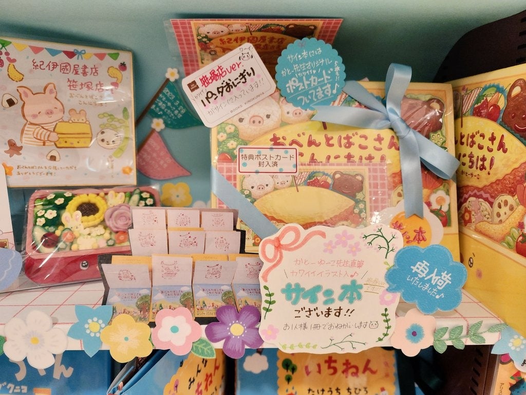 ※売り場の写真は展開時のものとなっております。※サイン本については書店さまにご確認ください。