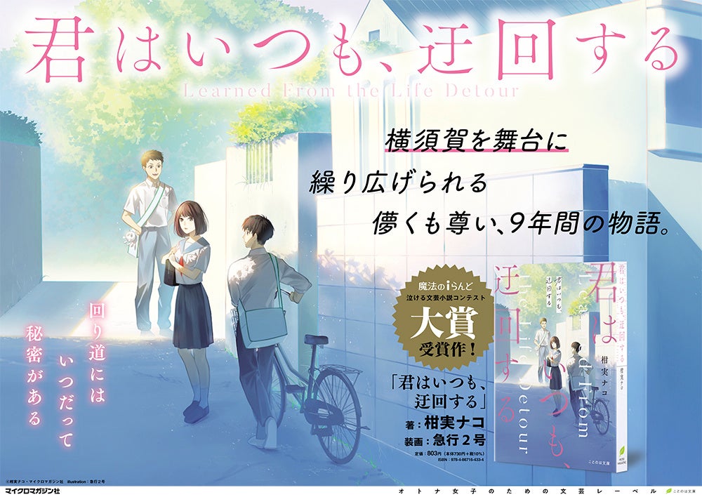 全知的な読者の視点から キャンパス ポスター （国際コミック