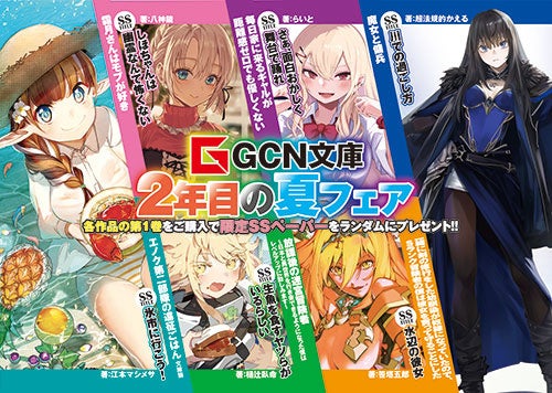ラノベ　特典 オーバーラップストア｜【STORE限定特典付き】ロサージュ