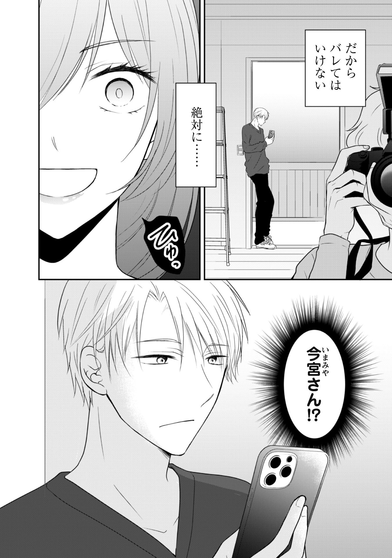 ボーイズラブ 漫画家様ポストカード なはまやらわ その他 48095-1461-
