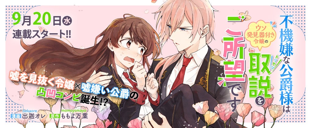 みぃー★ 不機嫌な公爵様はウソ発見器付き令嬢の取説をご所望です 他 Amazon.co.jp: 不機嫌な公爵様はウソ発見器付き令嬢の取説をご所望です