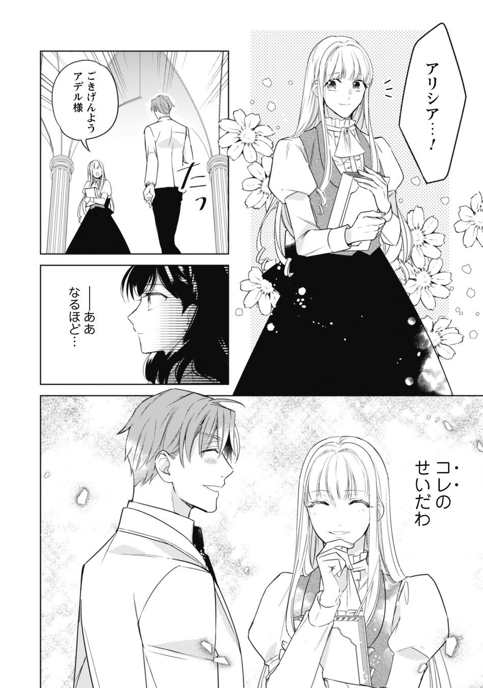 暴走令嬢×不器用令嬢の予測不能なこじらせラブコメディ!新連載『私の婚約者を奪った男爵令嬢がなぜか懐いてきます』 暴走令嬢×不器用令嬢の予測不能なこじらせラブコメディ!新連載『私の婚約者を奪った男爵令嬢がなぜか懐いてきます』