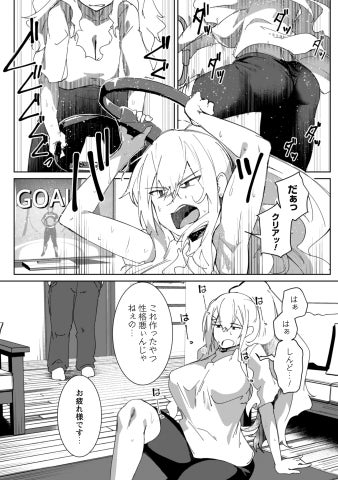 体も心もワガママな問題児ギャルとのダイエットラブコメ開幕! 体も心もワガママな問題児ギャルとのダイエットラブコメ開幕!