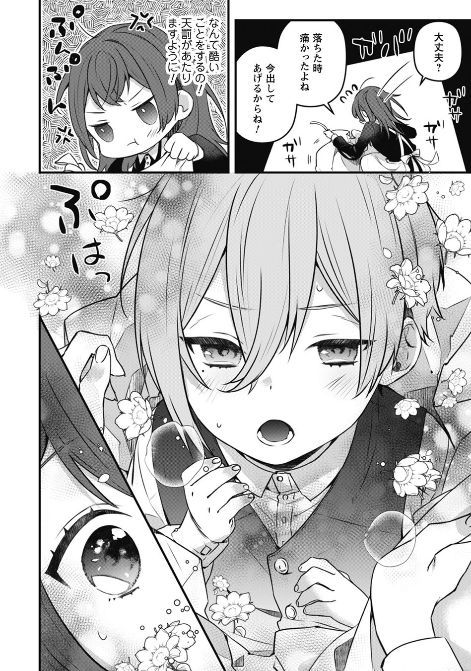 『呪われ侯爵様の訳ありメイド』新連載開幕!コミックライドivyで繰り広げられるロマンティックファンタジー 『呪われ侯爵様の訳ありメイド』新連載開幕!コミックライドivyで繰り広げられるロマンティックファンタジー