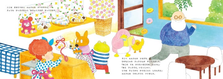 春休みスペシャルイベント!コンドウアキ先生の『ムムさんのまほうのケーキやさん』に参加しよう! 春休みスペシャルイベント!コンドウアキ先生の『ムムさんのまほうのケーキやさん』に参加しよう!