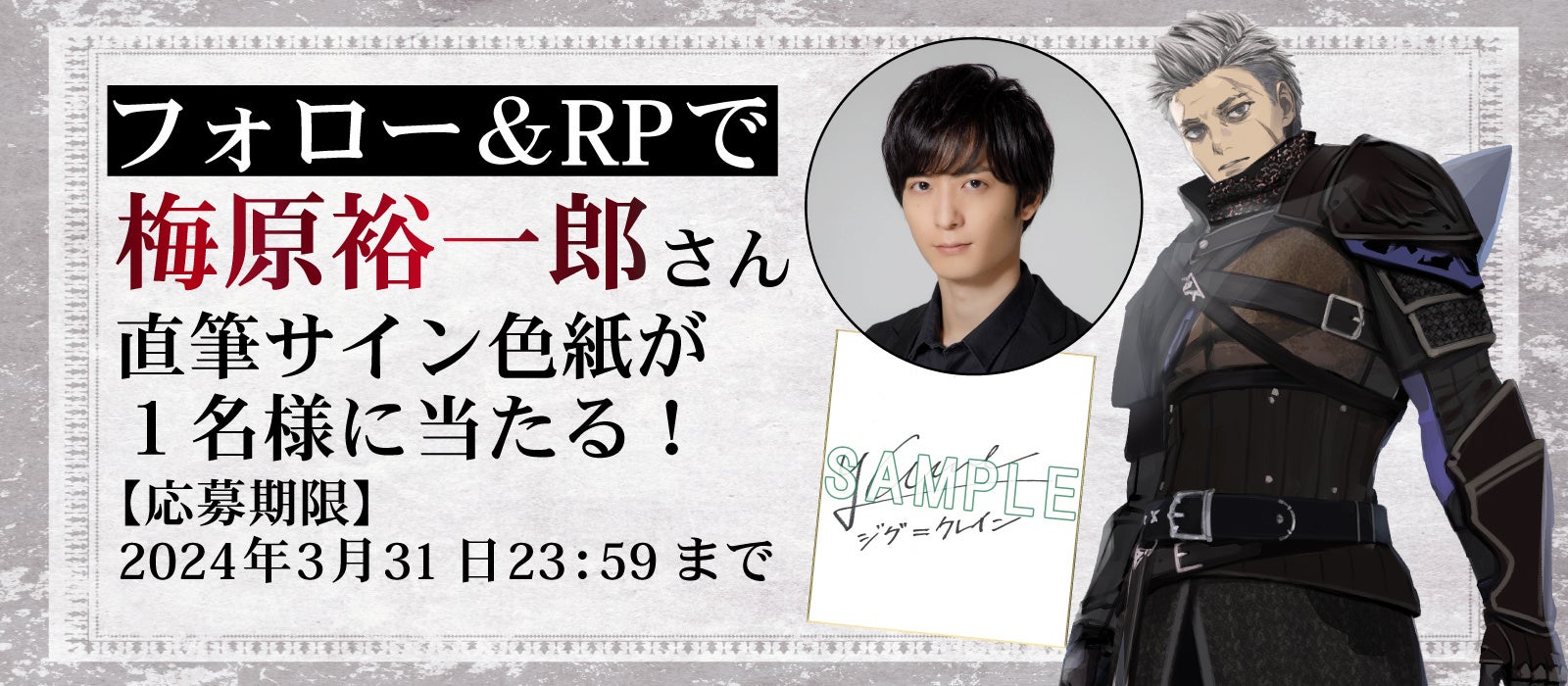 【CV:梅原裕一郎】GCN文庫『魔女と傭兵』PV公開！2024年の注目作品！新作１位のファンタジー！