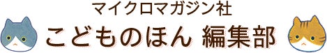 『きみがいるから』愛くるしい猫の絵本プレゼントキャンペーン開催中! 『きみがいるから』愛くるしい猫の絵本プレゼントキャンペーン開催中!