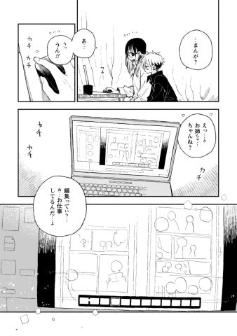 青春のマエストロが描く疑似家族ハートフルストーリー、待望の最新刊!コミックELMO『ハロー・マイ・ホーム 3』は5月10日発売! 青春のマエストロが描く疑似家族ハートフルストーリー、待望の最新刊!コミックELMO『ハロー・マイ・ホーム 3』は5月10日発売!