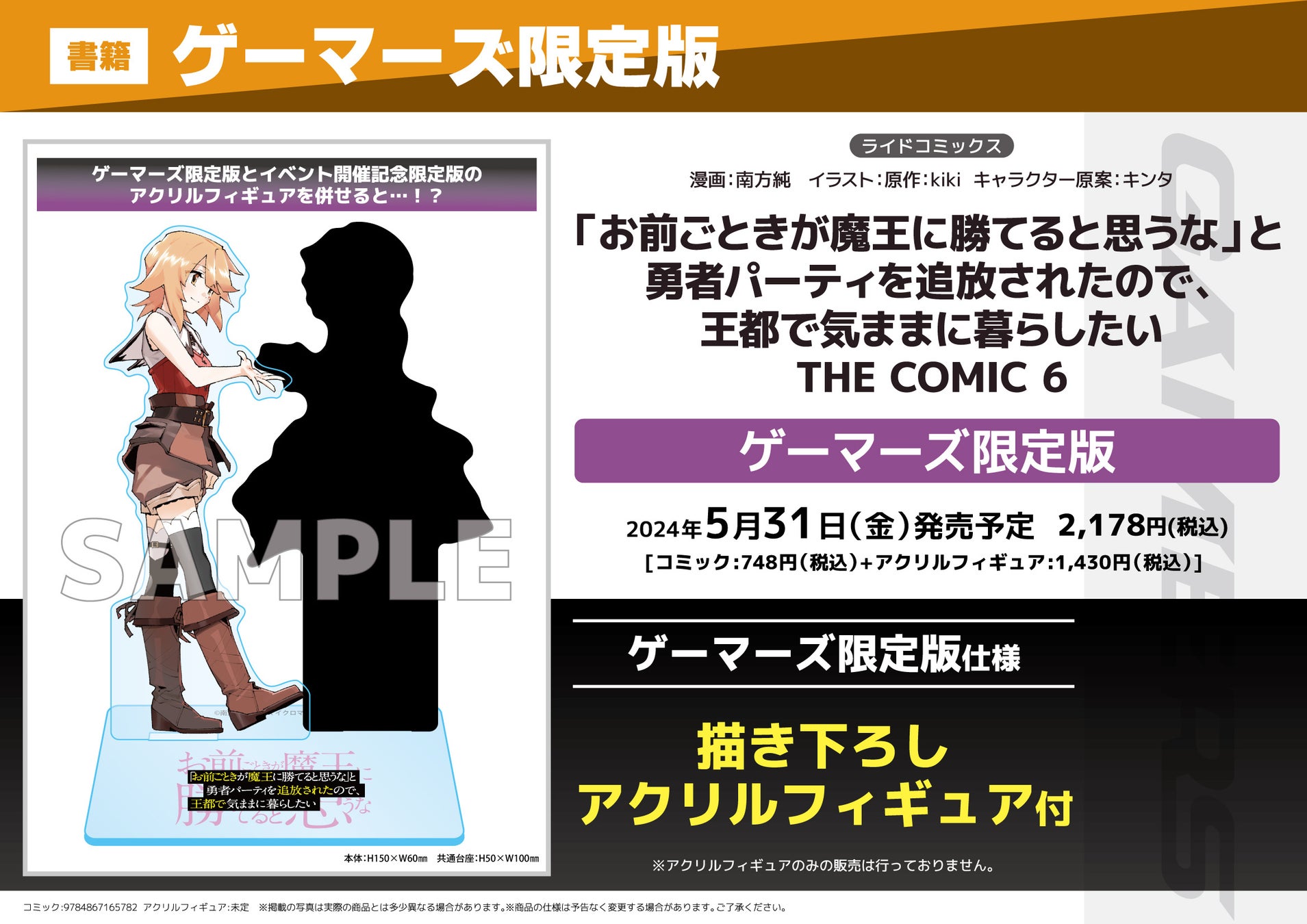 南方純先生サイン会&特典!最新6巻発売記念イベント開催中!参加券配布中! 南方純先生サイン会&特典!最新6巻発売記念イベント開催中!参加券配布中!