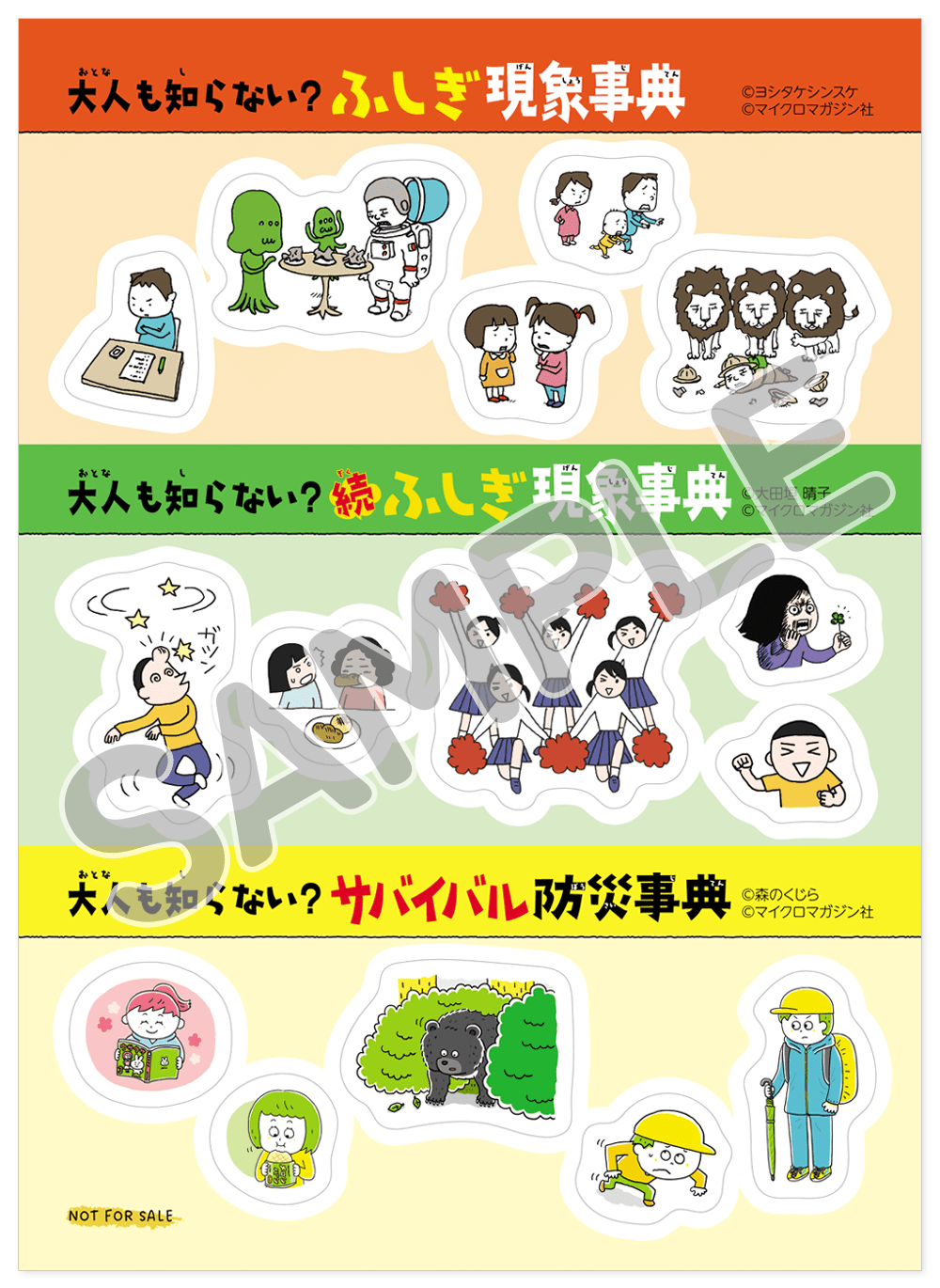 シリーズ累計12万部突破！】自由研究や読書感想文のヒントにも