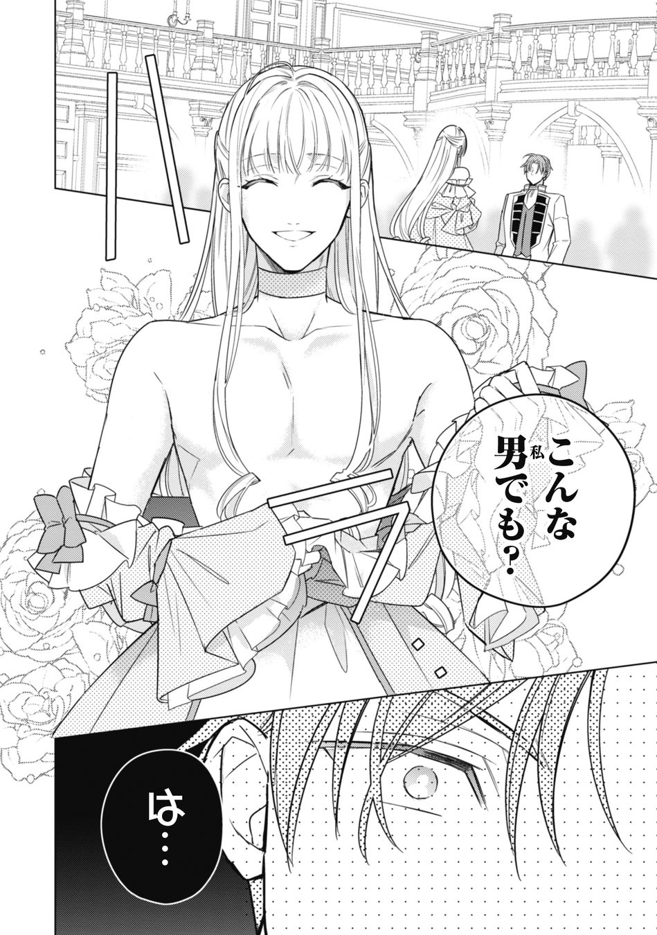 まさかすぎる展開⁉ しかしアリシアの暴走はここから始まる──!