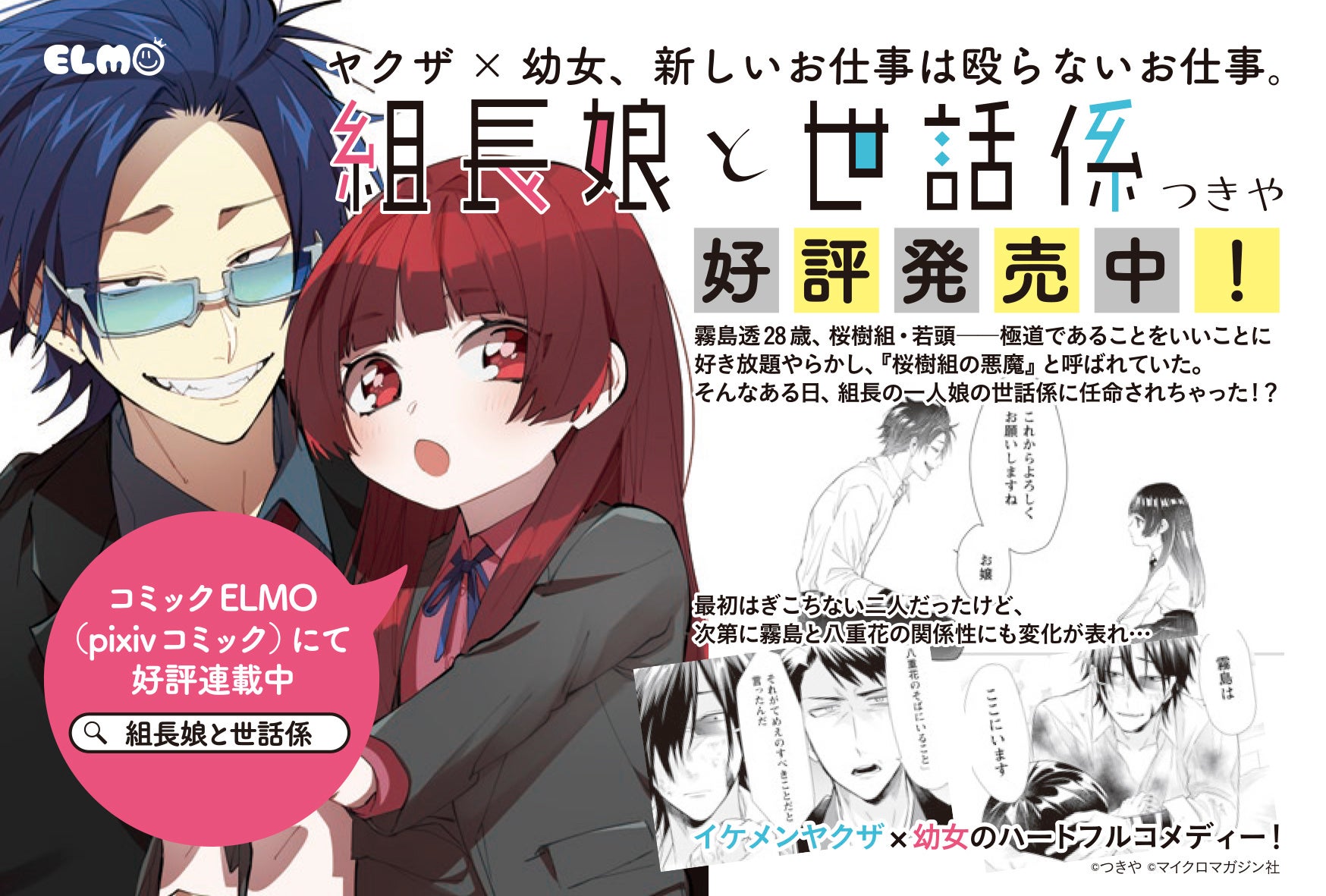シリーズ累計140万部突破！大人気シリーズの最新刊が登場