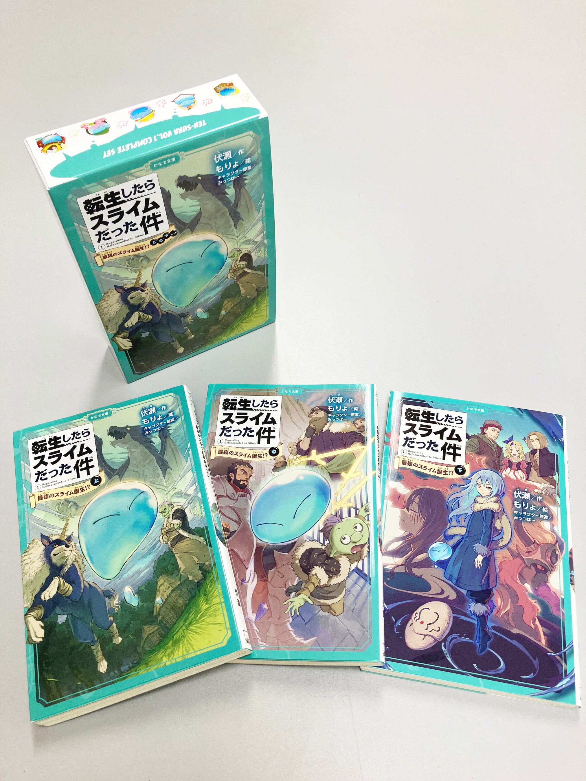 もんぴさま専用 転生したらスライムだった件　小説 TVアニメ第3期大好評放送中！児童文庫版『転生したらスライム