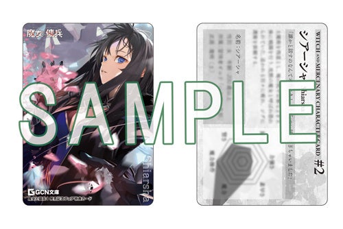 ファン必携の特製キャラクターカードがもらえる！既刊全巻重版の