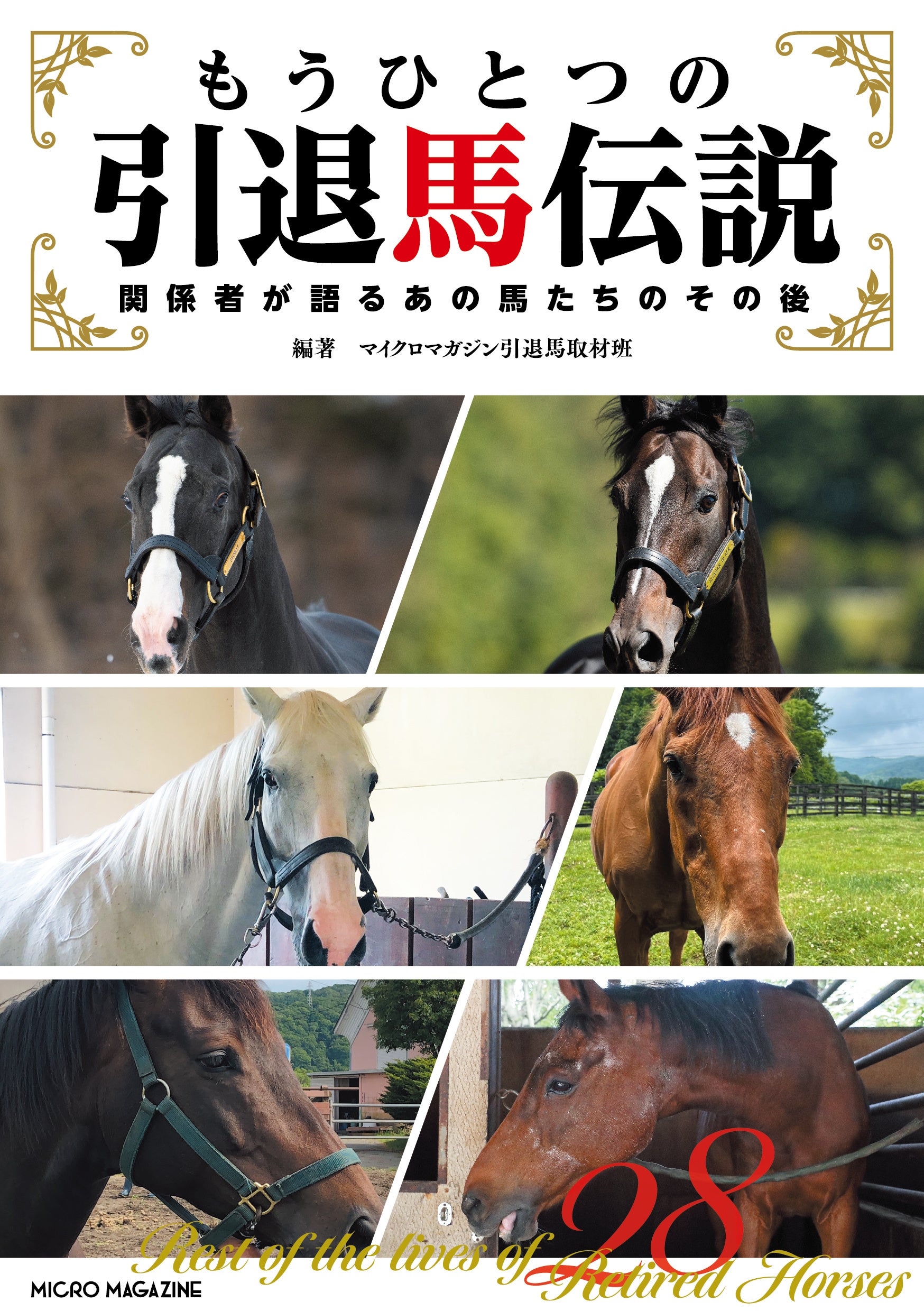 競馬200倍までをラクに当てる法 ピンポイント式でおもしろいほど獲れた 競馬200倍までをラクに当てる法 | 若月 次郎 |本 | 通販 | Amazon