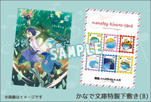 TVアニメ第3期大好評放送中！児童文庫版『転生したらスライムだった件