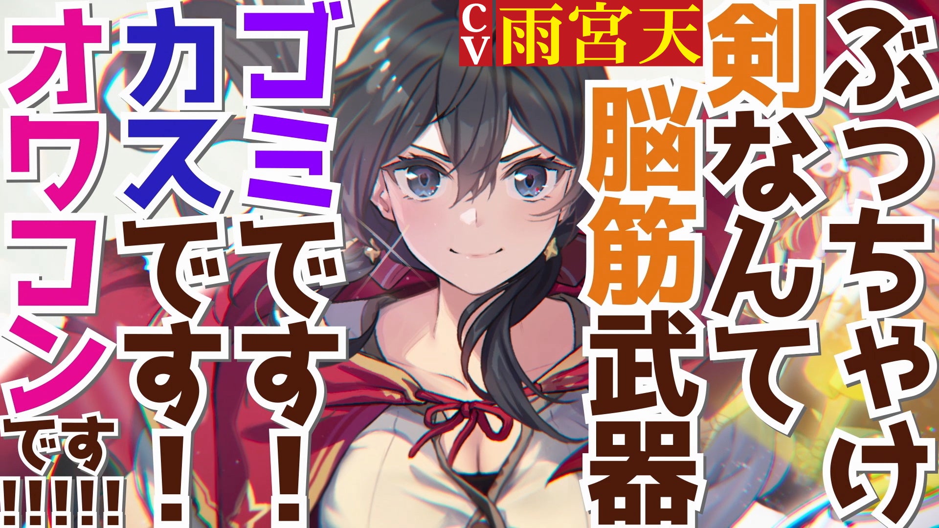 GCノベルズ『乙女ゲー世界はモブに厳しい世界です 8 描き下ろし