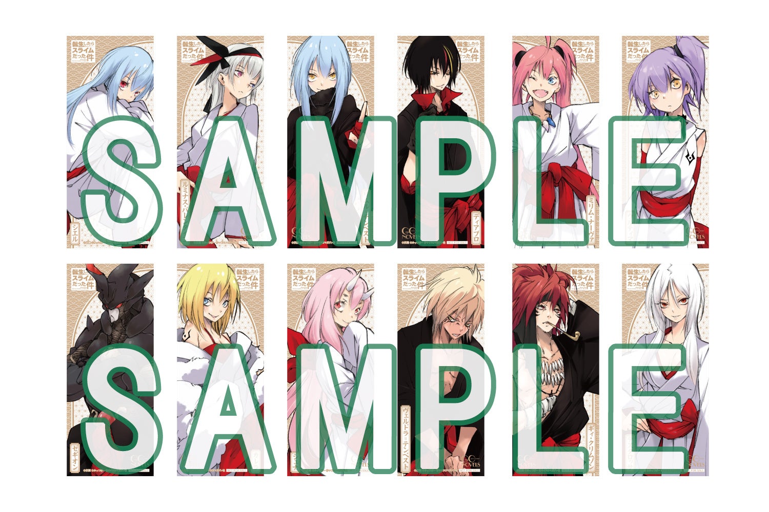 転生したらスライムだった件』原作小説完結を記念して、全国の対象書店