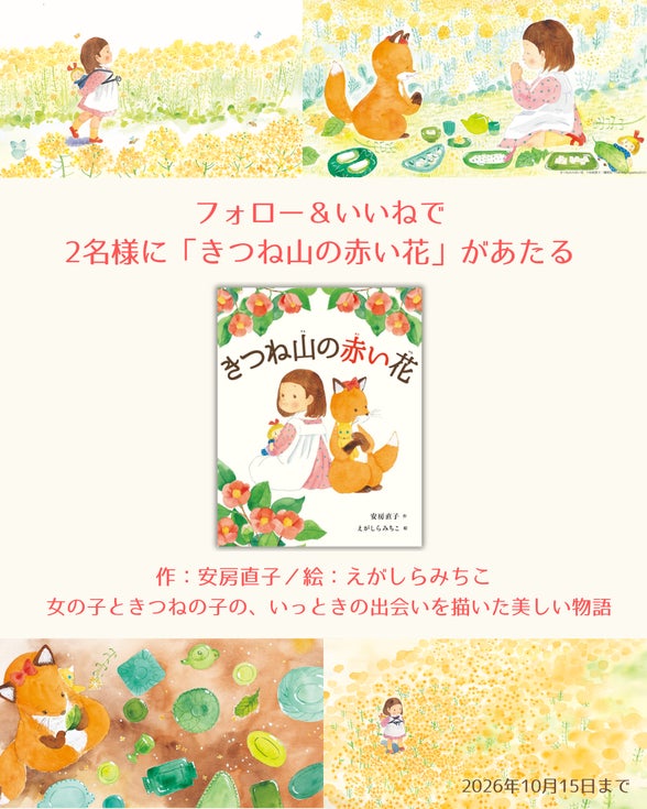 株式会社マイクロマガジン社のキャンペーン画像