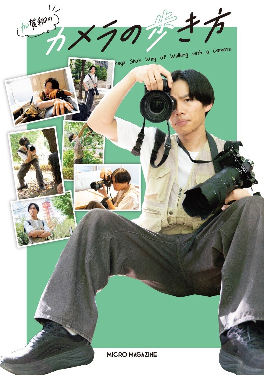 女性ファッション誌 『CanCam』掲載モデルオーディションの開催が決定