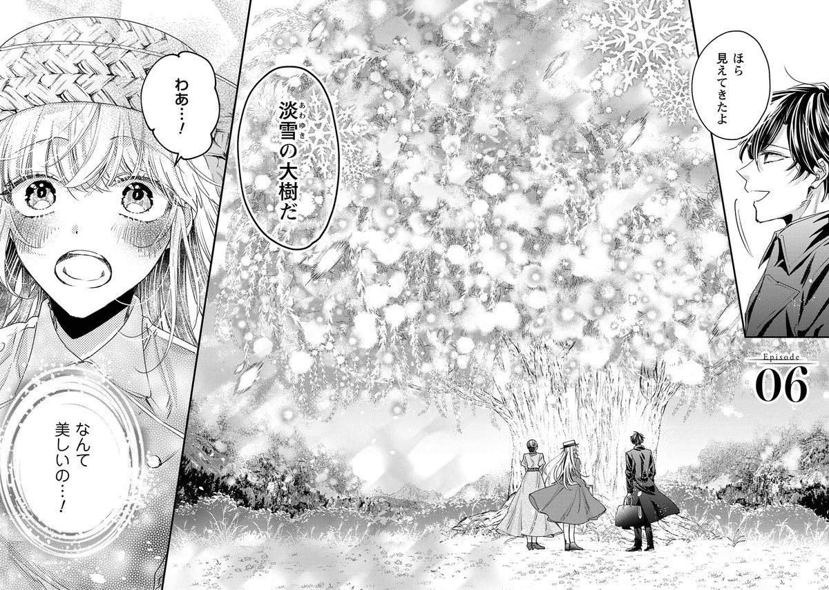 氷のような葉に走る罅の理由とは――『なりそこない聖女は無自覚ヤンデレお義兄さまに溺愛される』第2巻が10月29日(木)発売