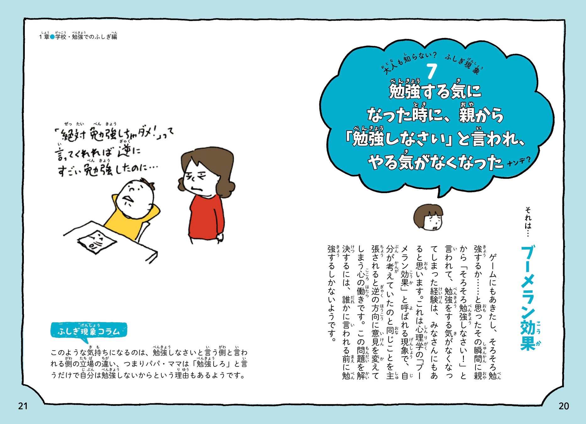 累計5万部突破 大人も知らない ふしぎ現象事典 を朝日新聞に掲載 株式会社マイクロマガジン社のプレスリリース 累計5万部突破 大人も知らない ふしぎ現象事典 を朝日新聞に掲載 株式会社マイクロマガジン社のプレスリリース