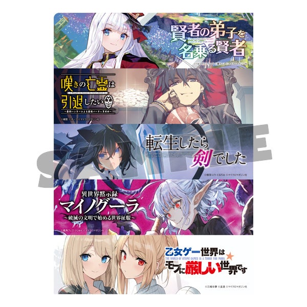 コミックマーケット99新作グッズのアフター通販決定！『転生したら