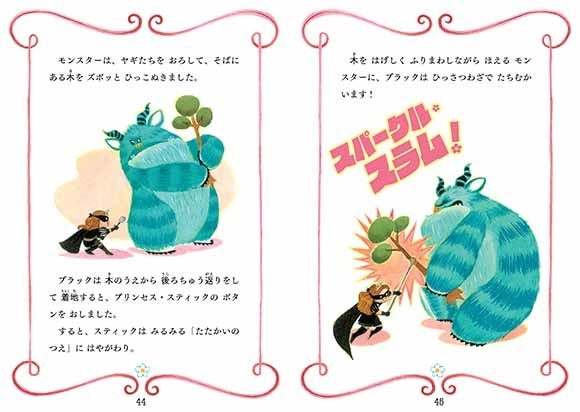 作品ページを新たに公開 全米300万部突破の児童書シリーズ プリンセス イン ブラック 日本語版 翻訳 森泉さんと原作シャノン ヘイル ディーン ヘイルさん レウィン ファムさんのコメントを発表 株式会社マイクロマガジン社のプレスリリース