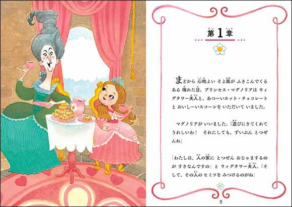 かわいくてかっこいい 全米で大人気のスーパーヒーローが日本上陸 プリンセス イン ブラック 日本語版本日発売 株式会社マイクロマガジン社のプレスリリース
