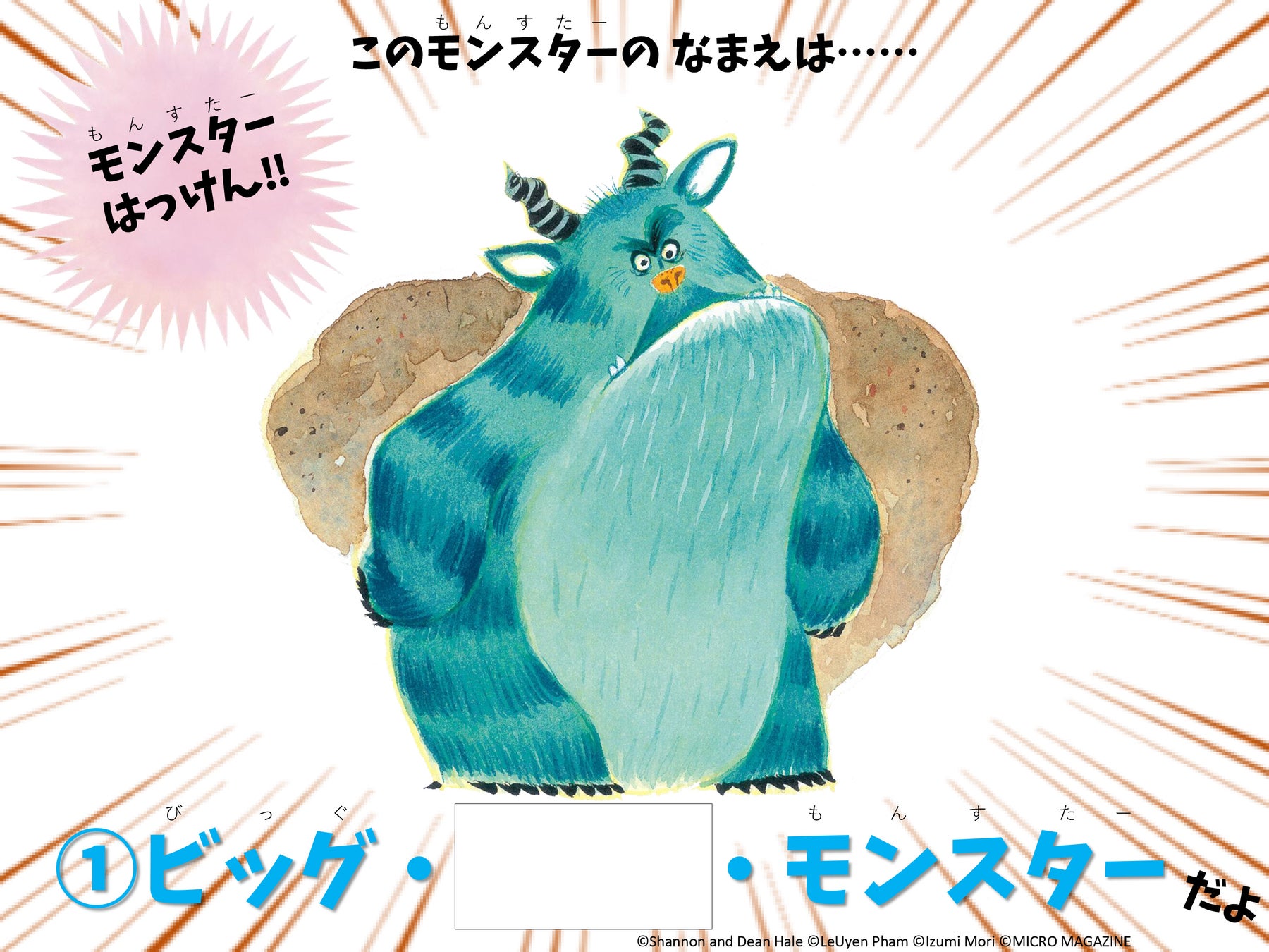 プリンセス イン ブラック 発売記念イベント おみせにかくれているモンスターをさがせ を書店で開催 株式会社マイクロマガジン社のプレスリリース プリンセス イン ブラック 発売記念イベント おみせにかくれているモンスターをさがせ を書店で開催 株式会社マイクロマガジン社のプレスリリース