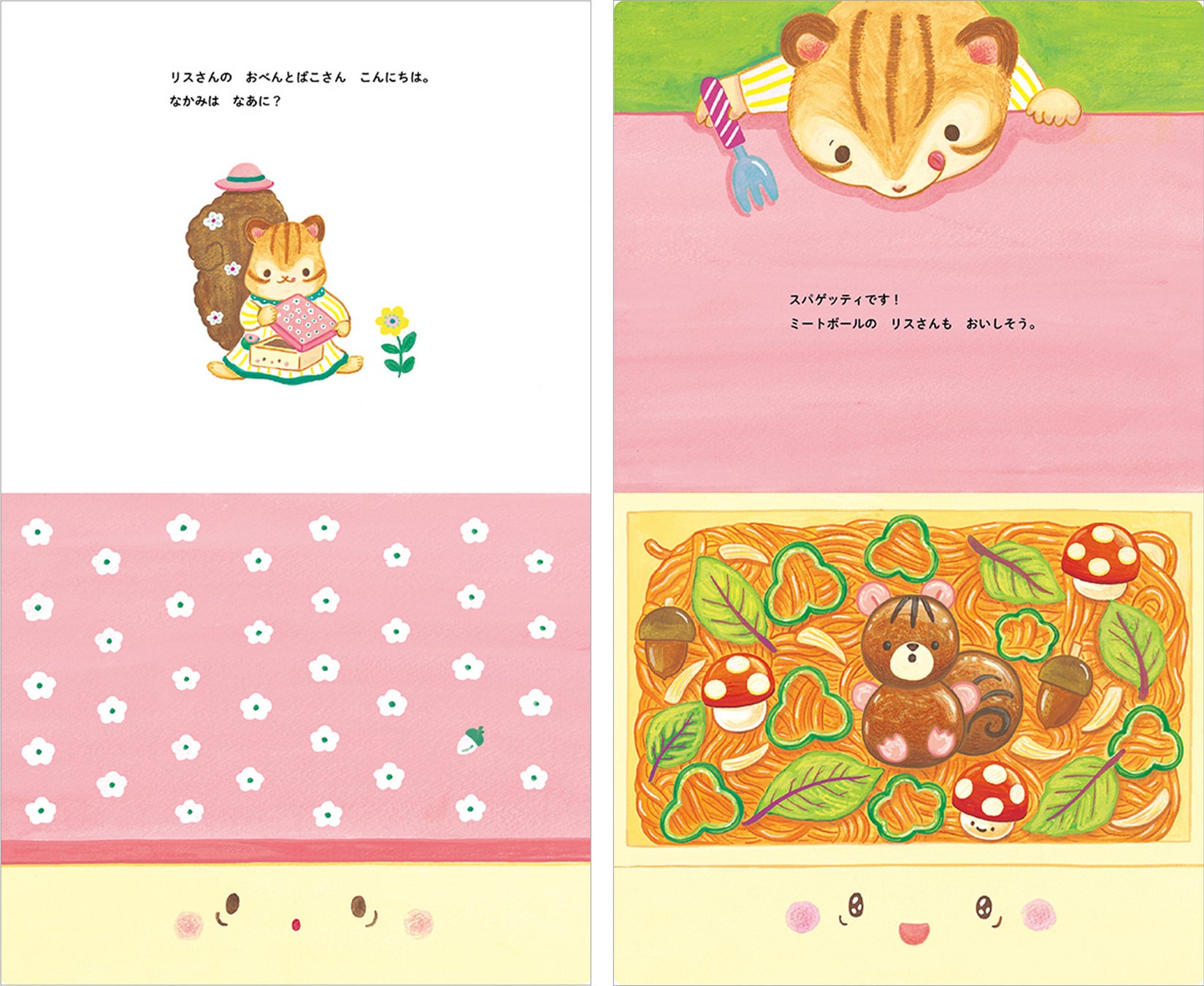 絵本 おべんとばこさん こんにちは 重版出来 お弁当箱をあけるときのワクワク感を何度も楽しもう 株式会社マイクロマガジン社のプレスリリース 絵本 おべんとばこさん こんにちは 重版出来 お弁当箱をあけるときのワクワク感を何度も楽しもう 株式会社マイクロマガジン社のプレスリリース