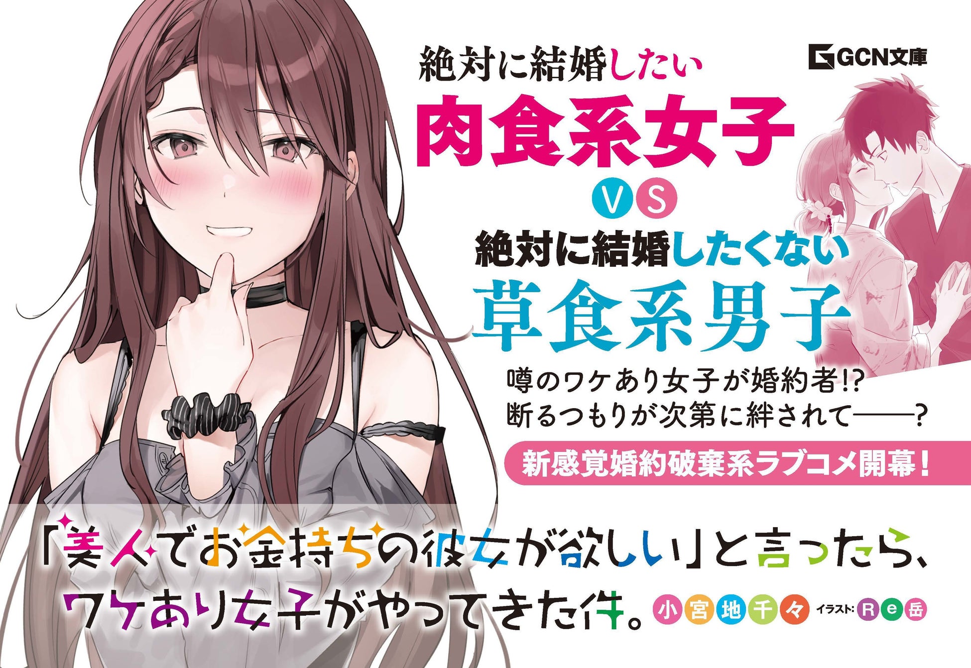 福岡県が舞台 恋することの意味を問いかける ちょっとオトナな青春ラブコメ 美人でお金持ちの彼女が欲しい と言ったら ワケあり女子がやってきた件 が3月19日に発売決定 株式会社マイクロマガジン社のプレスリリース 福岡県が舞台 恋することの意味を問いかける ちょっとオトナな青春ラブコメ 美人でお金持ちの彼女が欲しい と言ったら ワケあり女子がやってきた件 が3月19日に発売決定 株式会社マイクロマガジン社のプレスリリース