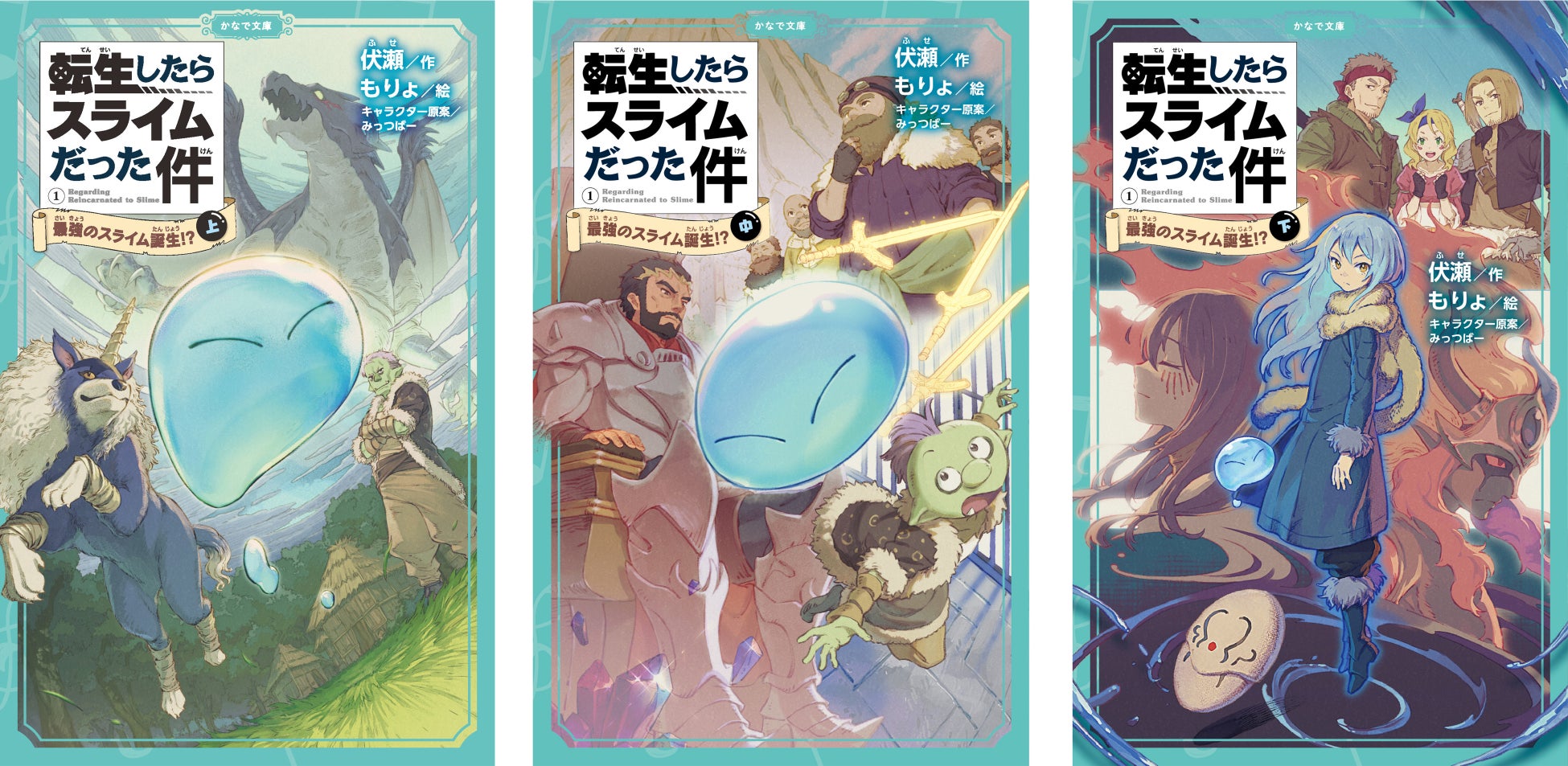 災厄級魔物 カリュブディスとの大激突 第3巻完結編 かなで文庫 転生したらスライムだった件 桜金色の魔王現る 下 が発売 株式会社マイクロマガジン社のプレスリリース 災厄級魔物 カリュブディスとの大激突 第3巻完結編 かなで文庫 転生したらスライムだった件 桜金色の魔王現る 下 が発売 株式会社マイクロマガジン社のプレスリリース