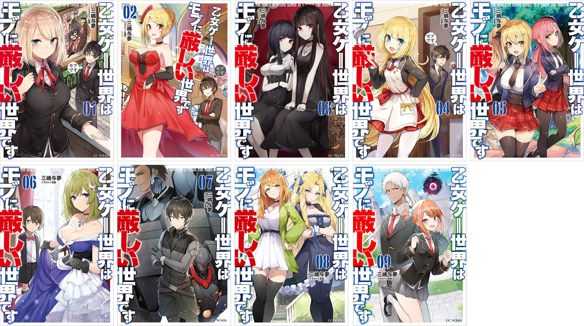 Tvアニメ 乙女ゲー 世界はモブに厳しい世界です 4月3日放映開始 Pv第2弾 キービジュアル第3弾を新たに公開 株式会社マイクロマガジン社のプレスリリース Tvアニメ 乙女ゲー 世界はモブに厳しい世界です 4月3日放映開始 Pv第2弾 キービジュアル第3弾を新たに公開 株式会社マイクロマガジン社のプレスリリース