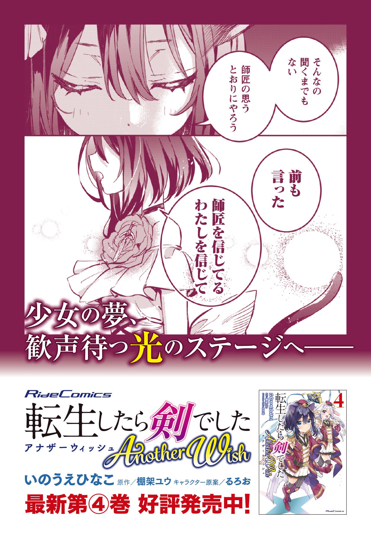 話題の異世界コミックを続々と刊行！3月31日発売のライド