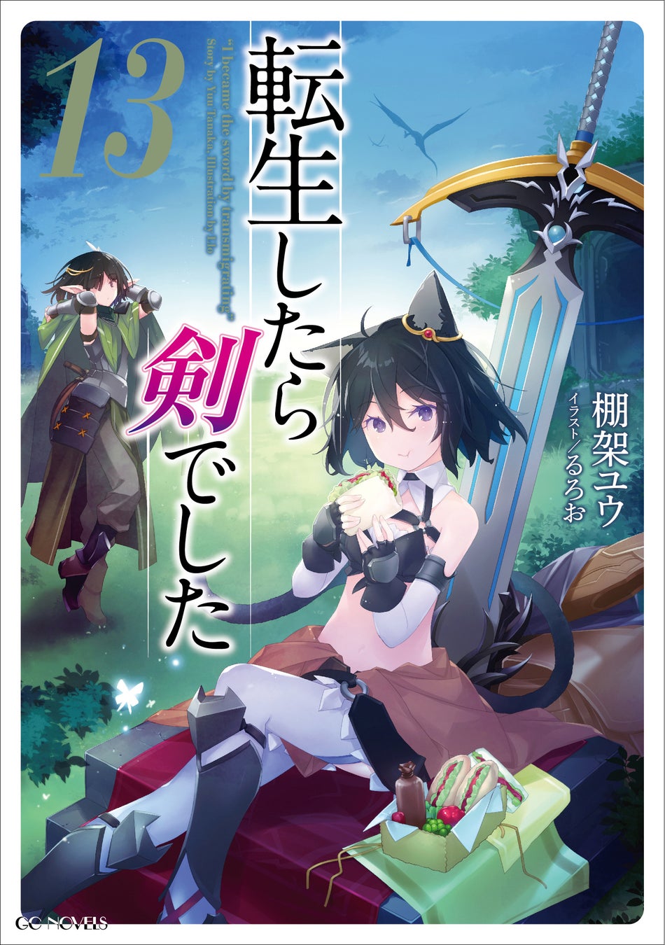Tvアニメ 転生したら剣でした 22年10月放送開始 キービジュアル Pv第1弾を公開 株式会社マイクロマガジン社のプレスリリース Tvアニメ 転生したら剣でした 22年10月放送開始 キービジュアル Pv第1弾を公開 株式会社マイクロマガジン社のプレスリリース