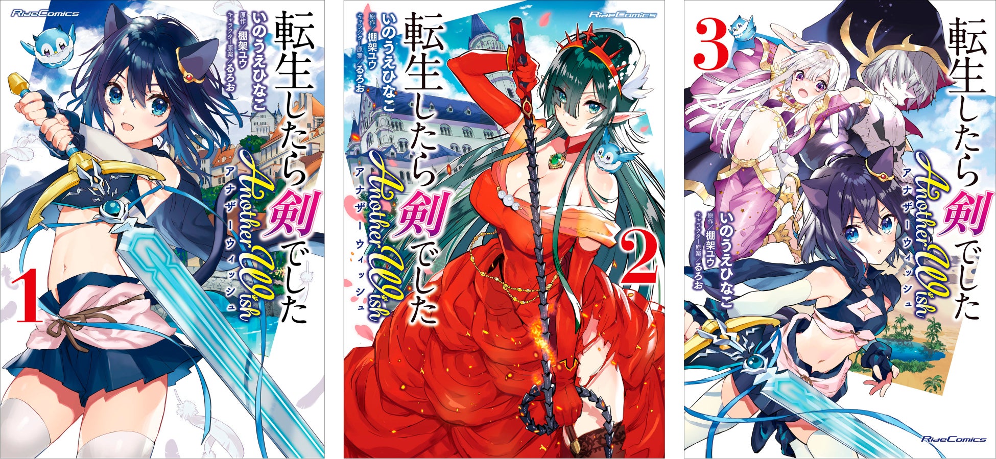 Tvアニメ 転生したら剣でした 22年10月放送開始 キービジュアル Pv第1弾を公開 株式会社マイクロマガジン社のプレスリリース Tvアニメ 転生したら剣でした 22年10月放送開始 キービジュアル Pv第1弾を公開 株式会社マイクロマガジン社のプレスリリース