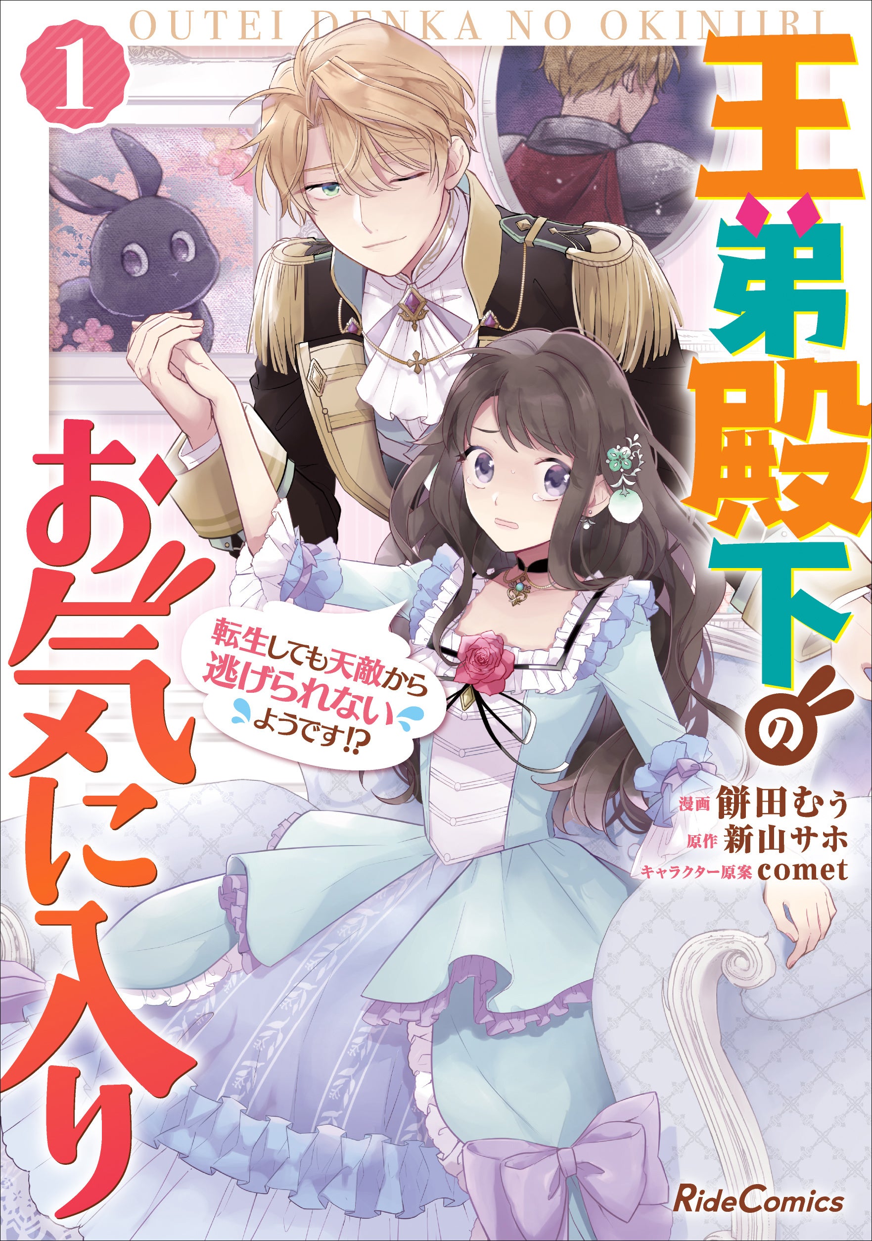 異世界漫画まとめ売り　異世界 転生 コミック アニメ　マンガ　漫画　全巻 漫画 まとめ売り 全巻(完結)セット 異世界 転生 戦記