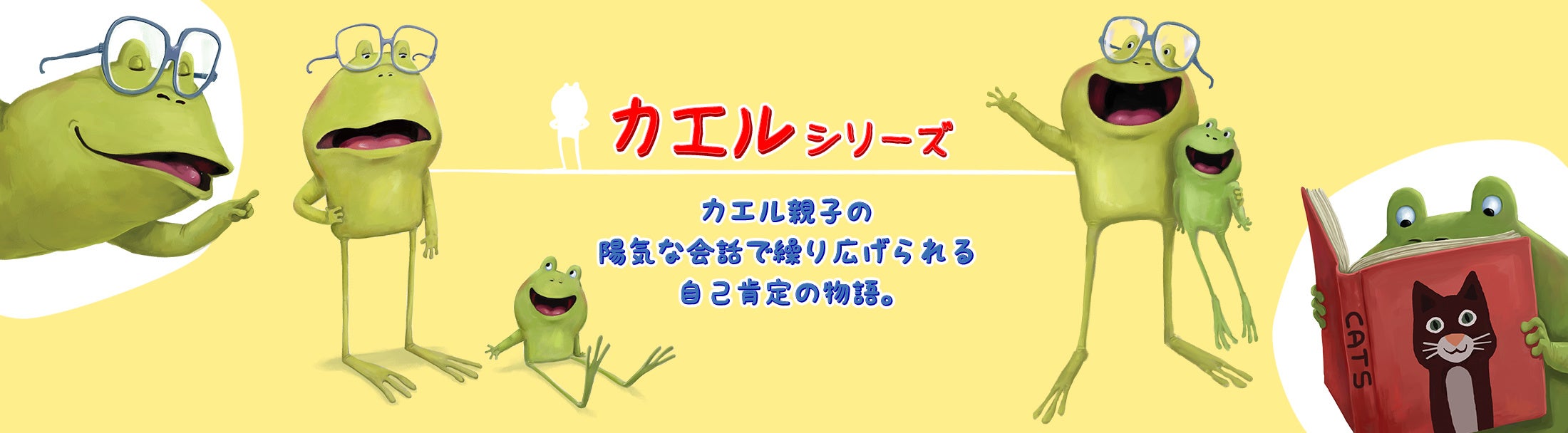 累計10万部突破 大人気のカエルシリーズ絵本 オレ カエルやめるや を中日新聞 北陸中日新聞に掲載 株式会社マイクロマガジン社のプレスリリース