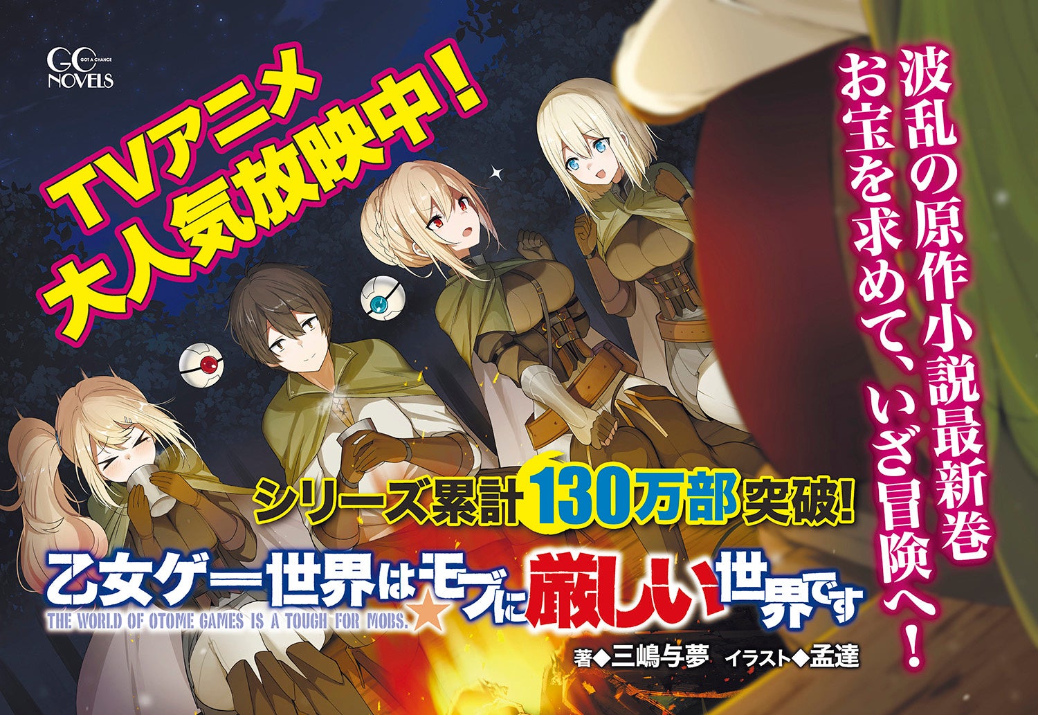 傘持った 衣替えした Gc読んだ 5月30日発売のgcノベルズ作品をご紹介 株式会社マイクロマガジン社のプレスリリース 傘持った 衣替えした Gc読んだ 5月30日発売のgcノベルズ作品をご紹介 株式会社マイクロマガジン社のプレスリリース