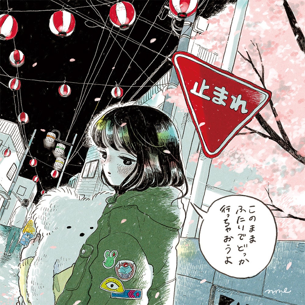 《咲いてしまった気持ちは止められない》