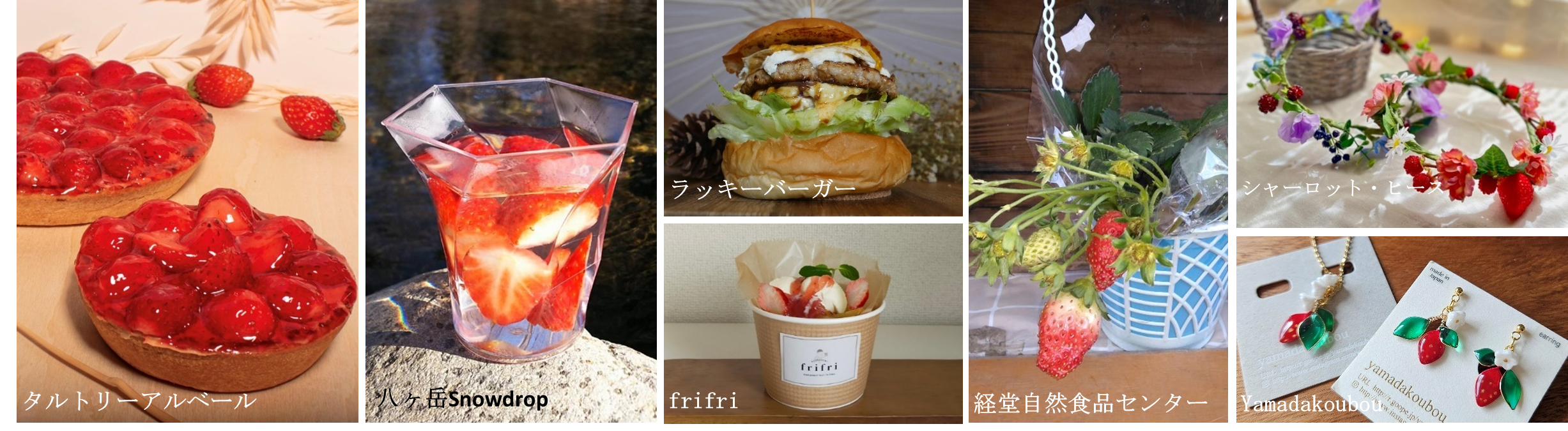 真っ赤ないちごの甘酸っぱさを味わい尽くす、年に一度の