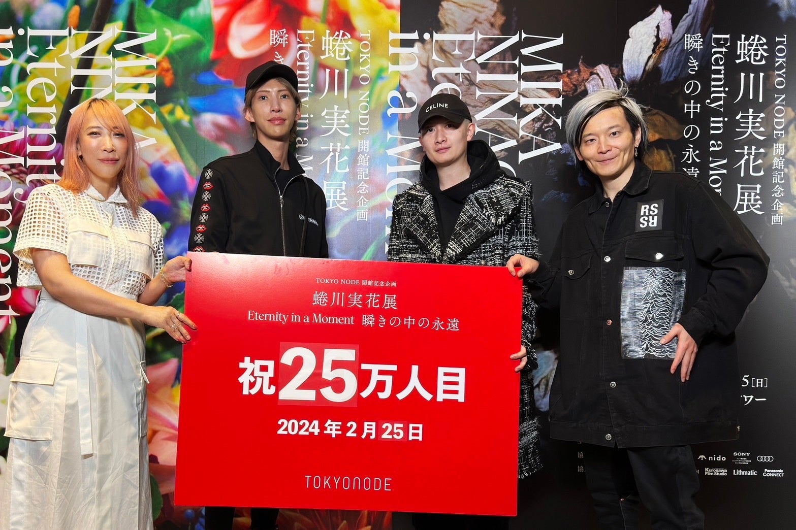 最終日に達成された「来場25万人目」のお客様(中央)と蜷川実花氏、宮田裕章氏によるセレモニーの様子