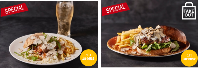 左から、黒毛和牛の煮込みとブッラータチーズ トリュフのバーガー、タルトゥーフォバーガー