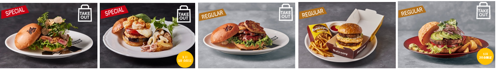 左から、トリュフ香る A5和牛のステーキバーガー、天然海老の魚介バーガー、てりやきフォアグラバーガー、Big Max!!、キヌアバーガー