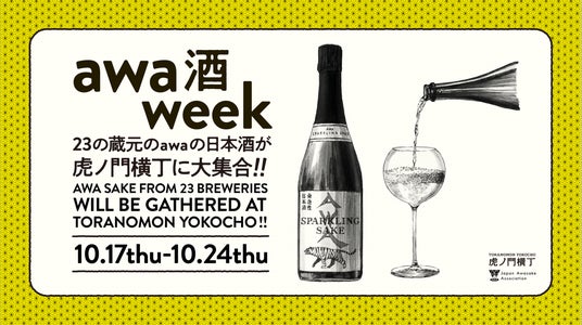 03 黒龍 日本酒 ESHIKOTO AWA 2020 Extra Dry（黒龍 ESHIKOTO