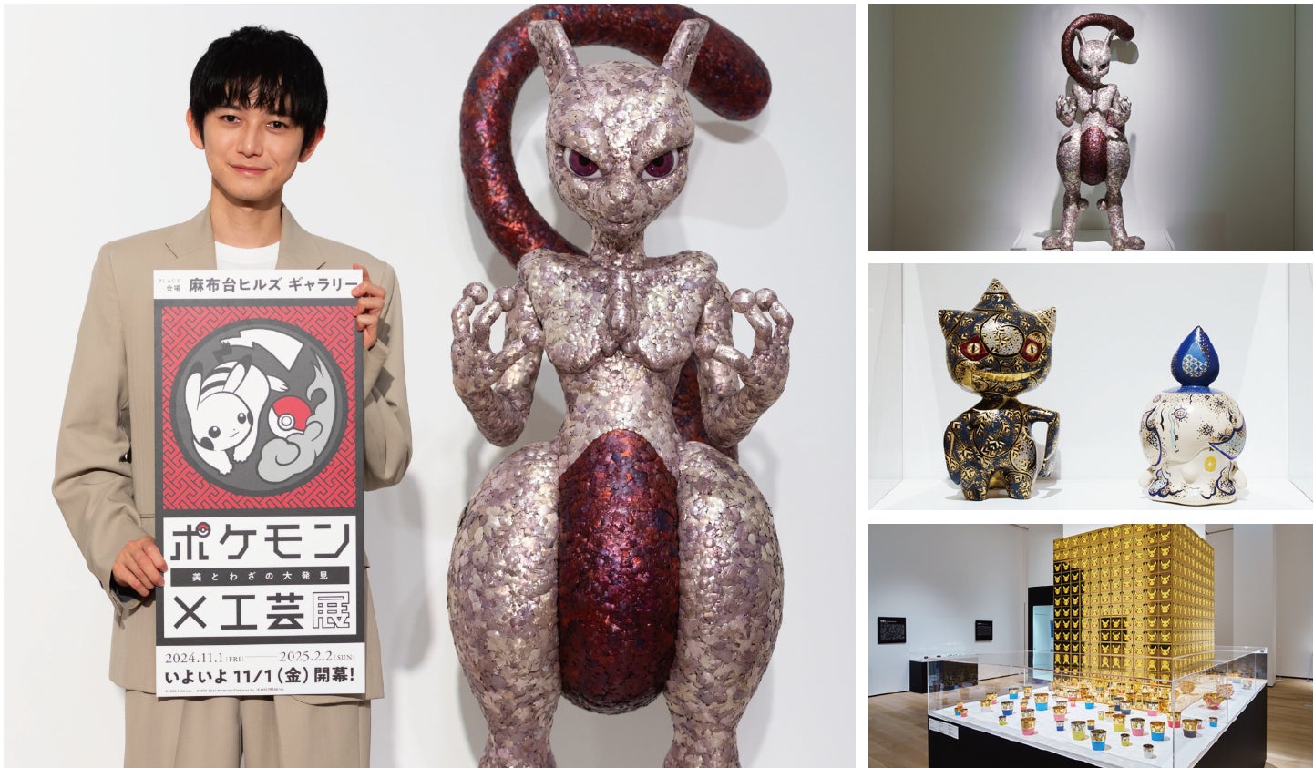 ポケモン×工芸展―美とわざの大発見―」オープニングセレモニーに本郷奏 ポケモン×工芸展―美とわざの大発見―」オープニングセレモニーに本郷奏