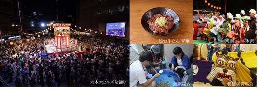 20年以上続く夏の風物詩・都内最大級の盆踊りイベント「六本木ヒルズ盆踊り2026」開催 20年以上続く夏の風物詩・都内最大級の盆踊りイベント「六本木ヒルズ盆踊り2026」開催