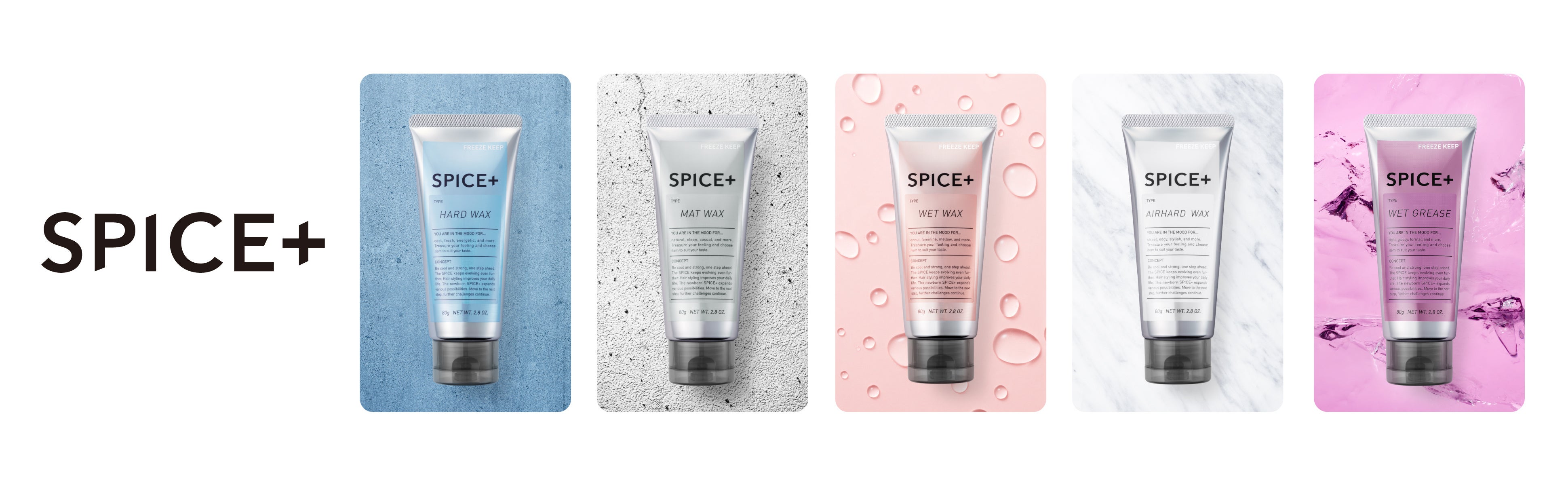 メンズヘアスタイリングブランド『SPICE＋』より、新たにシリーズ史上