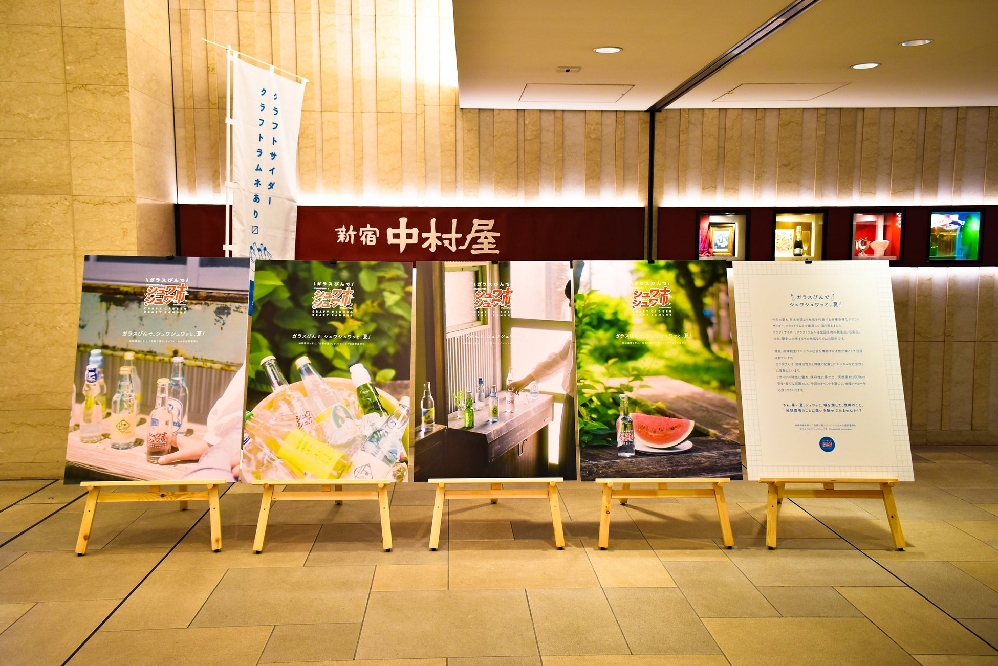 北は北海道 南は鹿児島まで全国各地から60種類以上のクラフトサイダー クラフトラムネが都内に集結 ガラスびんで シュワシュワッと 夏 ガラスびんで シュワシュワ市 開催 日本ガラスびん協会のプレスリリース 北は北海道 南は鹿児島まで全国各地から60種類以上のクラフトサイダー クラフトラムネが都内に集結 ガラスびんで シュワシュワッと 夏 ガラスびんで シュワシュワ市 開催 日本ガラスびん協会のプレスリリース